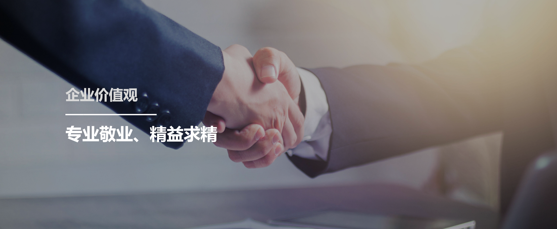 通栏图片